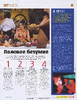 Mens Health Украина 2008 07, страница 15
